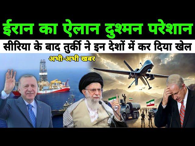 गेमचेंजर ड्रोन बना रहा ईरान चौंक जाएगी दुनिया | Somalia Ethiopia Erdogan friendship, Biden Nonstop