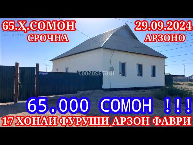 Хонахои Фуруши!!! кредит аз 51 000 сомон (29.09.2024) аз Душанбе ва дигар Шахру Нохияхои Чумхури ТЧК