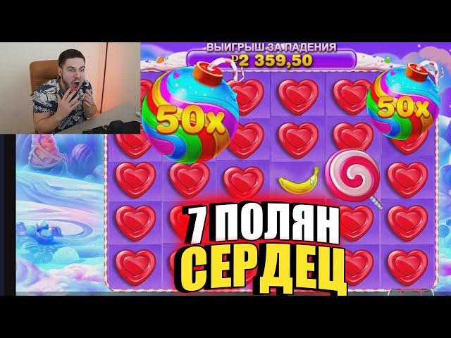 НЕ ВЕРИЛ что SWEET BONANZA МОЖЕТ ТАК ИГРАТЬ ПОЛЯНЫ СЕРДЕЦ и БОМБОКА Х100