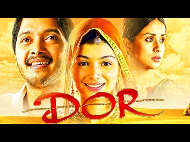 Dor (2006) Full Hindi Movie | Ayesha Takia, Gul Panag, Shreyas Talpade | डोर बॉलीवुड फिल्म