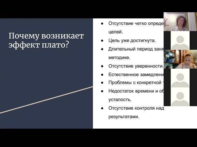 Как преодолеть эффект плато на уровне Intermediate?