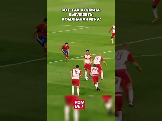 Шедевральная командная работа  #football #футбол #soccer