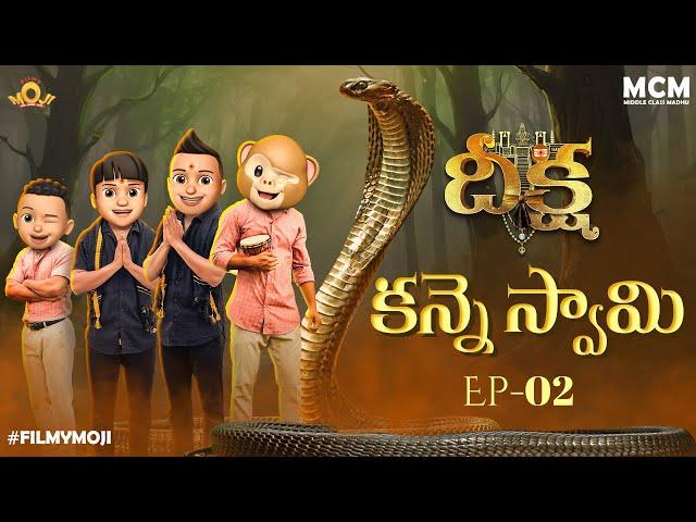 Filmymoji || Middle Class Madhu || Deeksha || Episode 02 || Kanne Swami || MCM