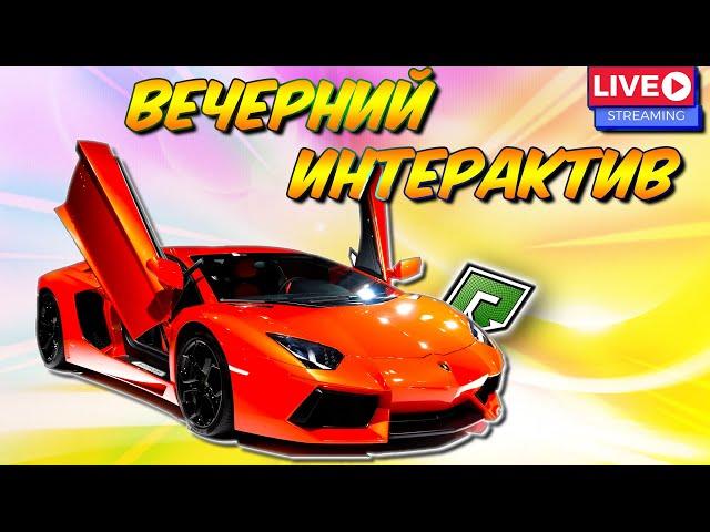 ВЕЧЕРНИЕ ПОСИДЕЛКИ (перезапуск) |  RADMIR GTA 5 RP   ПРОМО - MADBRO