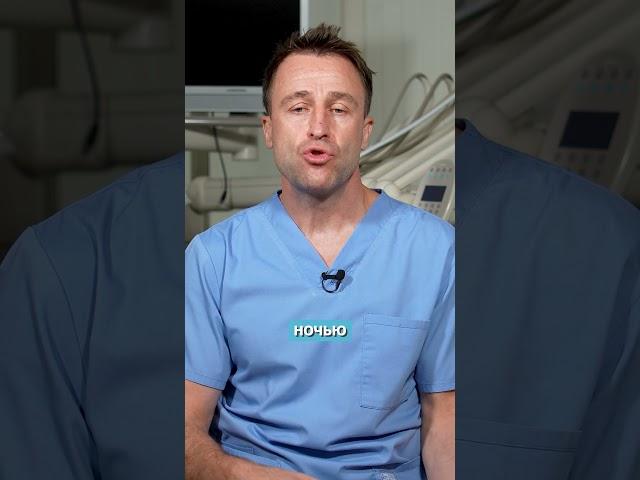 Нужно ли СНИМАТЬ протез НА НОЧЬ? #стоматолог #протезы #протезированиезубов