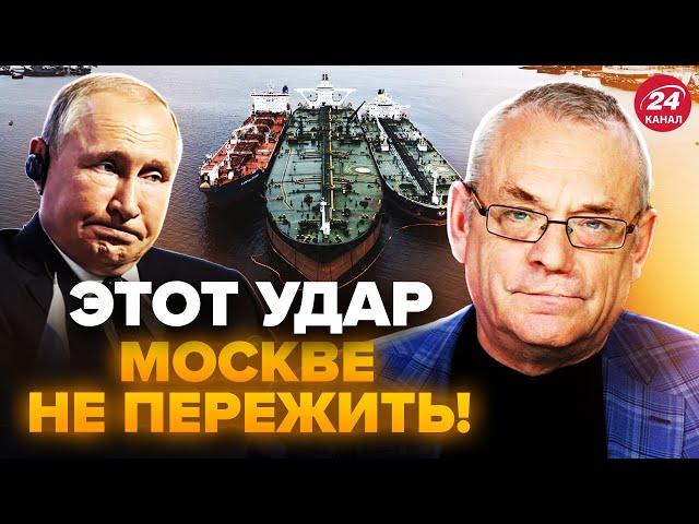 ️ЯКОВЕНКО: В ЕС задержали ТАНКЕР России! Путина ставят на КОЛЕНИ. Бункерный готовит удар ОТЧАЯНИЯ?