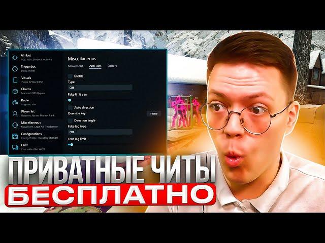 СКАЧАТЬ ЛУЧШИЕ ЧИТЫ НА КС, проверка! разоблачение МОШЕННИКОВ!