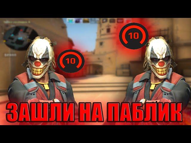 10ые LVL FACEIT ЗАШЛИ НА ПАБЛИК СПУСТЯ ПОЛ ГОДА