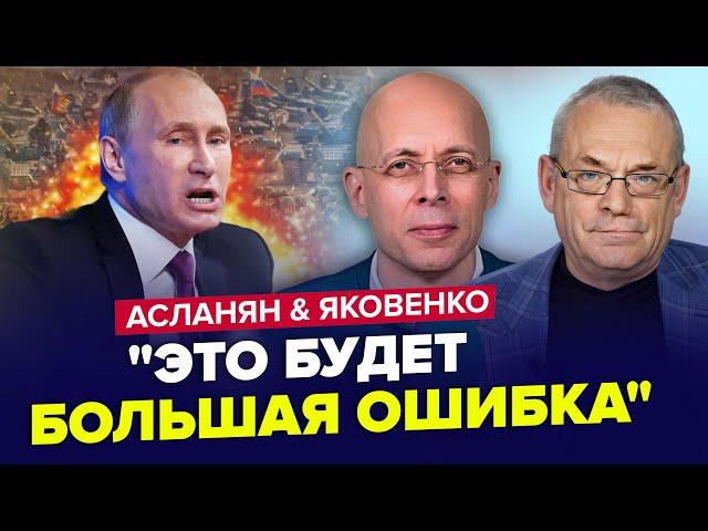 ТЕРМІНОВО! Путін готовий НАПАСТИ на нову країну. У бункері ІСТЕРИКА | АСЛАНЯН & ЯКОВЕНКО | Найкраще