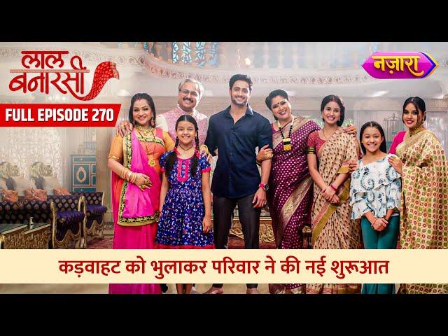 Kadwahat Ko Bhulakar Parivaar Ne Ki Nayi Shuruaat | FULL EPISODE- 270 | Laal Banarasi | Nazara TV