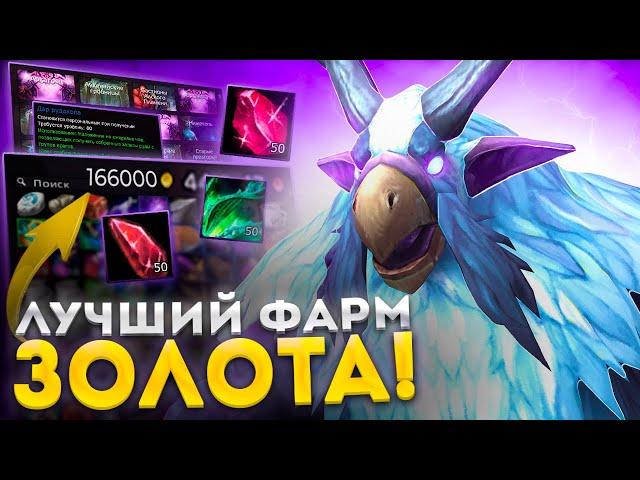 КАК Я НАФАРМИЛ 40 000 ЗОЛОТА НА WOW SIRUS X1 ► World of Warcraft