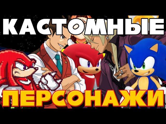 Список кастомных персонажей от меня. | objection.lol