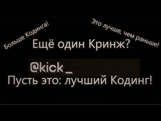 MineLand | 2 Сезон | Кодинг, как сделать Команду @kick | Гайд