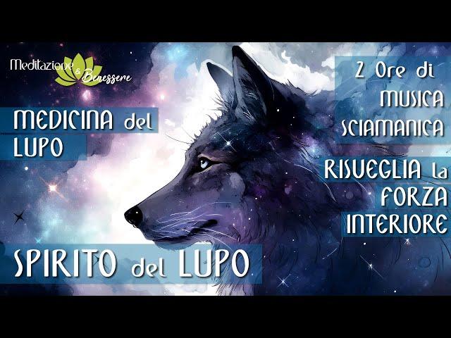 Musica Sciamanica | Spirito del Lupo | Medicina del Lupo | Forza Interiore | Guida Spirituale