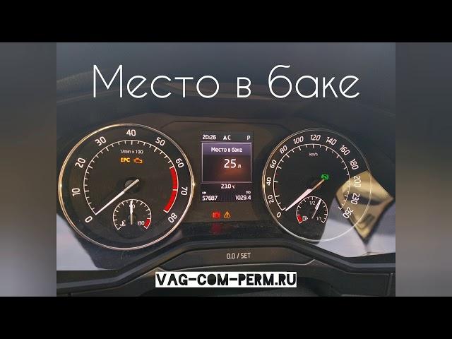 Скрытые возможности Skoda Superb MK3, включая закрытие багажника из салона