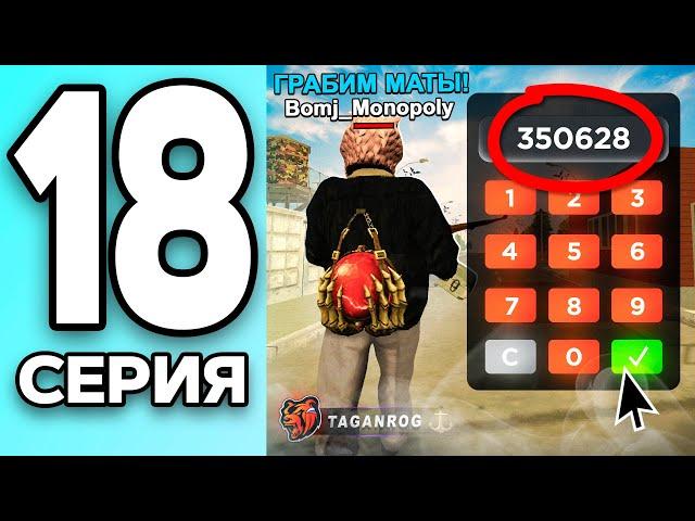 МОНОПОЛИЯ НА БЛЕК РАША #18 - ВЗЛОМАЛИ ВОЕННУЮ БАЗУ на BLACK RUSSIA!