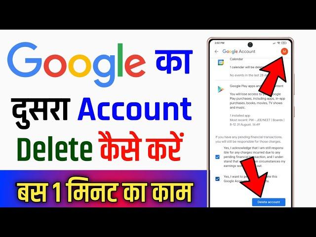 google ka dusra account kaise delete kare !! how to delete another google account in my phone