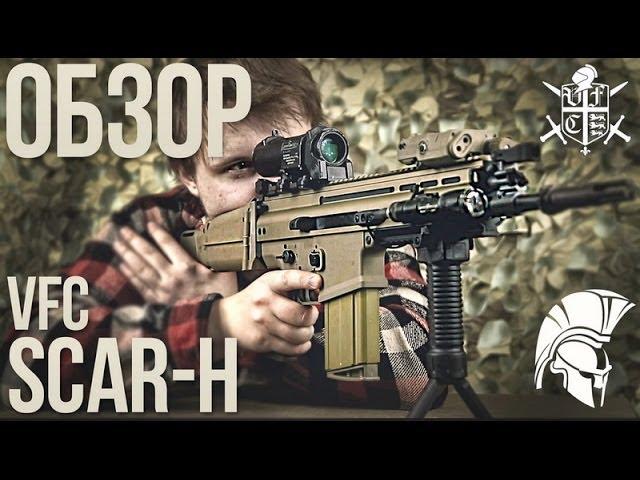 Обзор VFC SCAR-H от мастерской K&K [Страйкбол]