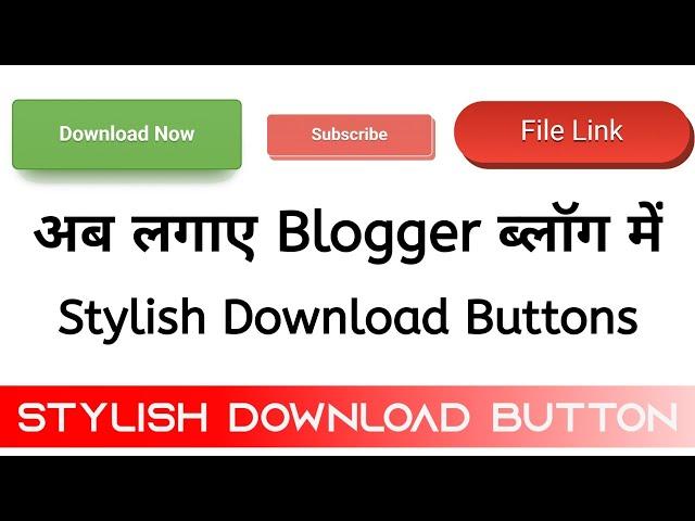 How to Add Stylish Download Buttons in Blogger Post | Download Button Script for Blogger @Techly360