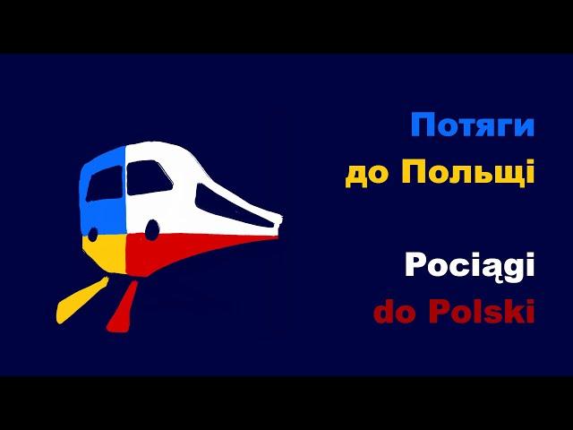 Pociągi do Polski - Grafika od Kuleckiego: Wspieramy Ukrainę!