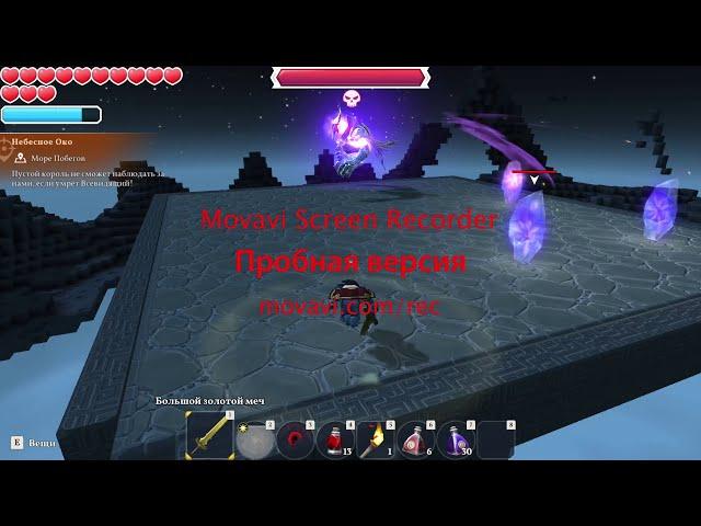 Portal knights пустой король финальный босс! Portal knights