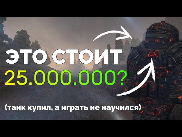 Я ПОТРАТИЛ НА ЭТО 25.000.000??? ОБЗОР НА SBA TANK | STALCRAFT