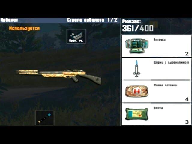 ТОП-1 ТОЛЬКО с АРБАЛЕТОМ в PUBG MOBILE