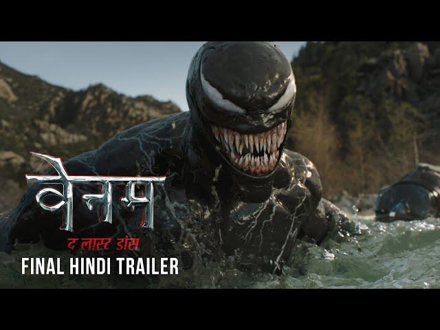 VENOM: THE LAST DANCE - New Hindi Trailer | In Cinemas October 25