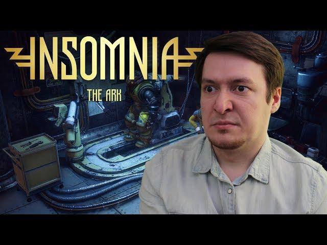 Ну и помойка! Обзор Insomnia: The Ark