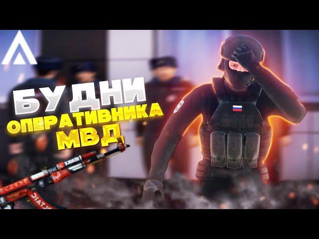 ПУТЬ ДО ОПЕРАТИВНИКА ФСБ НА AMAZING RP - 1 СЕРИЯ!!! МВД НА СТРАЖЕ ПОРЯДКА В GTA CRMP!!!