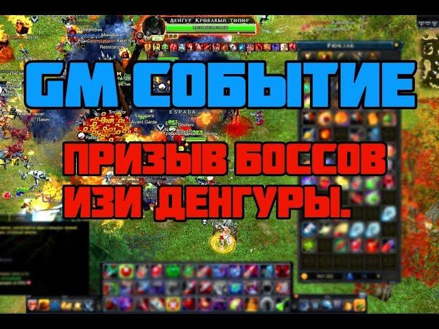 Royal Quest:Гм событие как это было) забираем Боссов