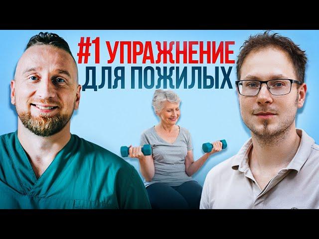 Силовые тренировки для людей 60+