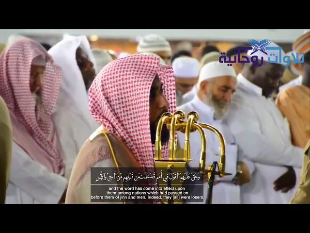 Powerful Recitation : Abdullah Al Juhany ।। Surah Fussilat ।।