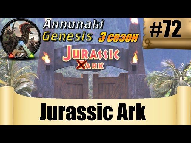 ARK Annunaki Genesis - Jurassic Ark #72