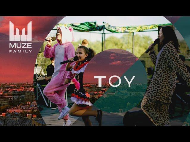 "Toy" (cover Netta) — Muze Family Group (Acoustic Live 20.06.2018, "Botanique")