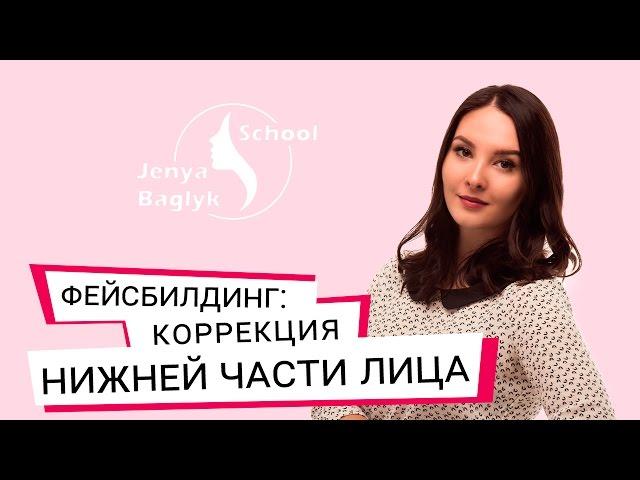  КАК ПОДТЯНУТЬ НИЖНИЙ КОНТУР ЛИЦА? | NEW 2023 | Упражнения для шеи и подбородка