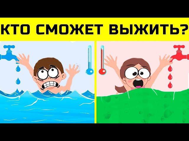 САМЫЕ ХИТРЫЕ ГОЛОВОЛОМКИ С ПОДВОХОМ! ТЫ БУДЕШЬ В ШОКЕ