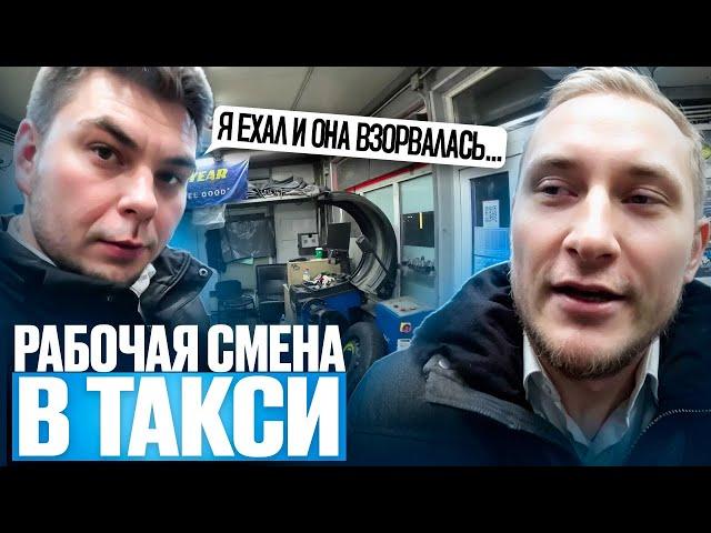 Рабочие Будни в ТАКСИ / взорвалось колесо на BMW G30 / тариф УЛЬТИМА