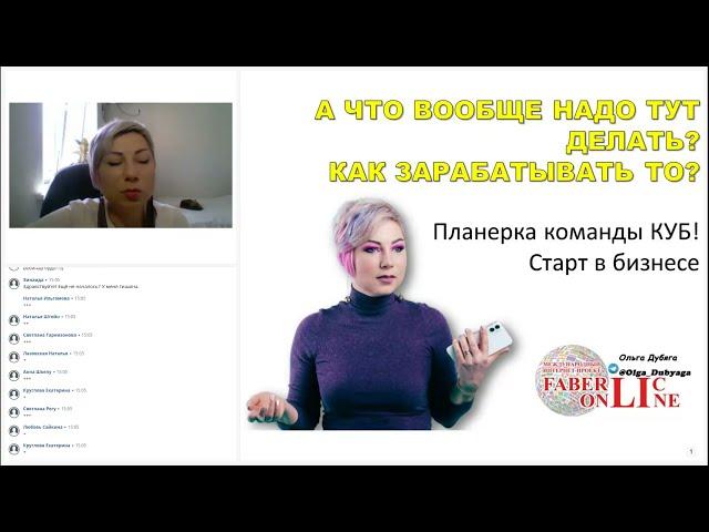 с чего вообще начинать бизнес с фаберлик