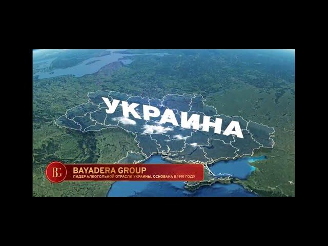 BAYADERA GROUP_UKR