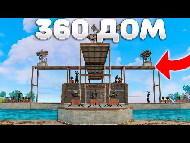 ПРЕДАТЕЛИ из ОГРОМНОГО КЛАНА против ДОМА 360 в Rust Раст