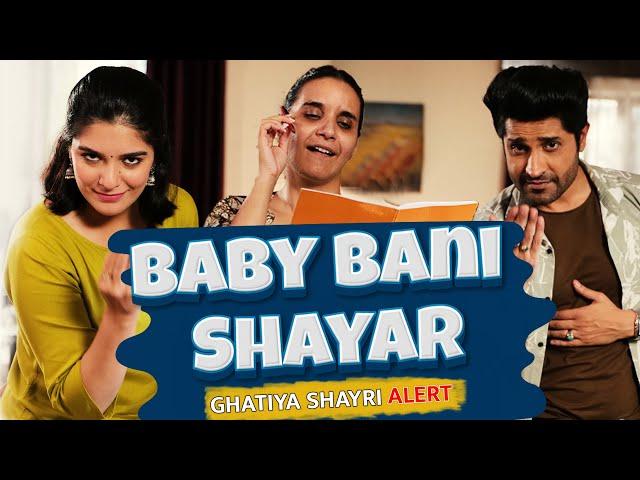 BABY BANI SHAYAR | Ghatiya Shayari Alert  | Hindi Comedy Short Film | SIT