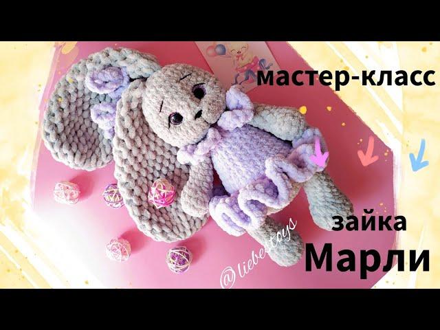 Free bunny Marly crochet tutorial, plush bunny crochet pattern, how to crochet toy hare, part 2