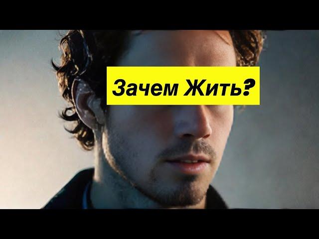 В Чём Смысл Жизни? Как Находить Ответы На Тяжёлые Вопросы?