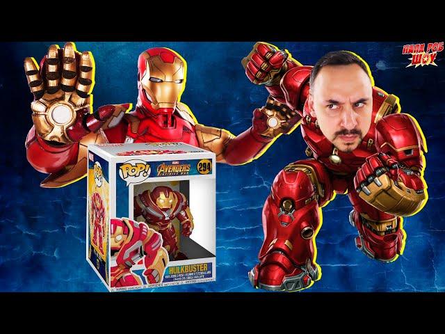 РАСПАКОВКА HULKBUSTER FUNKO POP: ПАПА РОБ И НОВЫЙ ЖЕЛЕЗНЫЙ ЧЕЛОВЕК ЭНДРЮ  - ТАНОС ВЕРНУЛСЯ! 13+