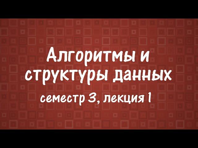 АиСД S03E01. Графы. Обход в глубину. Топологическая сортировка