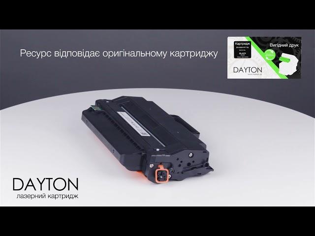 Картридж DAYTON сумісний аналог Samsung MLT-D115L (арт. DN-SAM-NT115L)