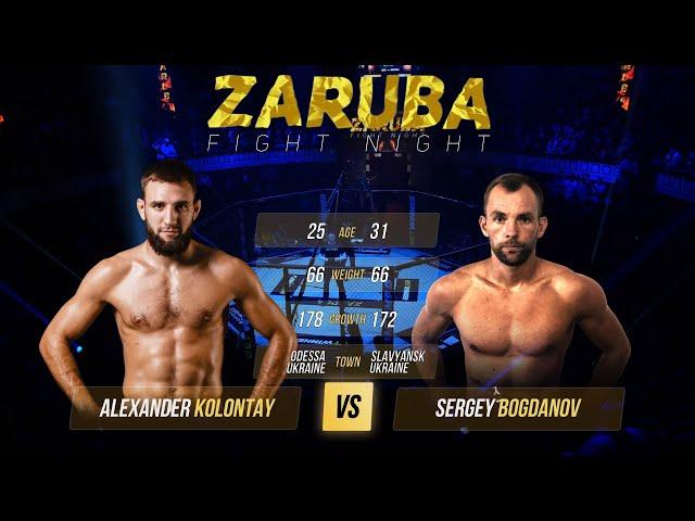 Александр Колонтай vs Сергей Богданов. Бой за чемпионский пояс на ZARUBA Fight Night