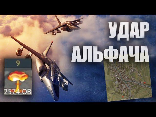 БЫСТРЫЙ ОБЗОР ПАТЧА ALPHA STRIKE | DEV СЕРВЕР | #warthunder #вартандер #обновление #танки