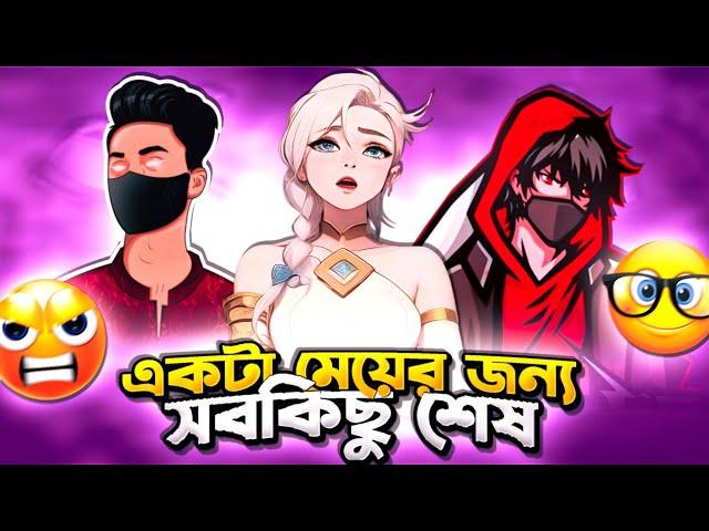 আর চুপ থাকতে পারলাম না  End Of Rimu FF Controversy | KH AN